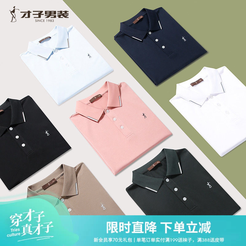 才子男装休闲短袖POLO衫男款T恤