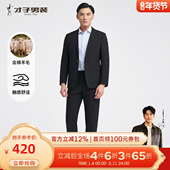 结婚黑色西装 才子羊毛商务西服套装 外套 修身 正装 男士 2025春秋新款