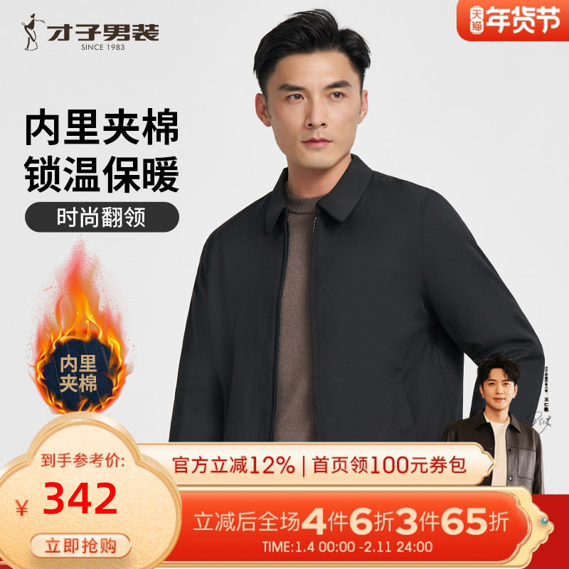 才子男装翻领夹克式棉服男士2025秋冬季休闲黑色商务行政棉衣外套