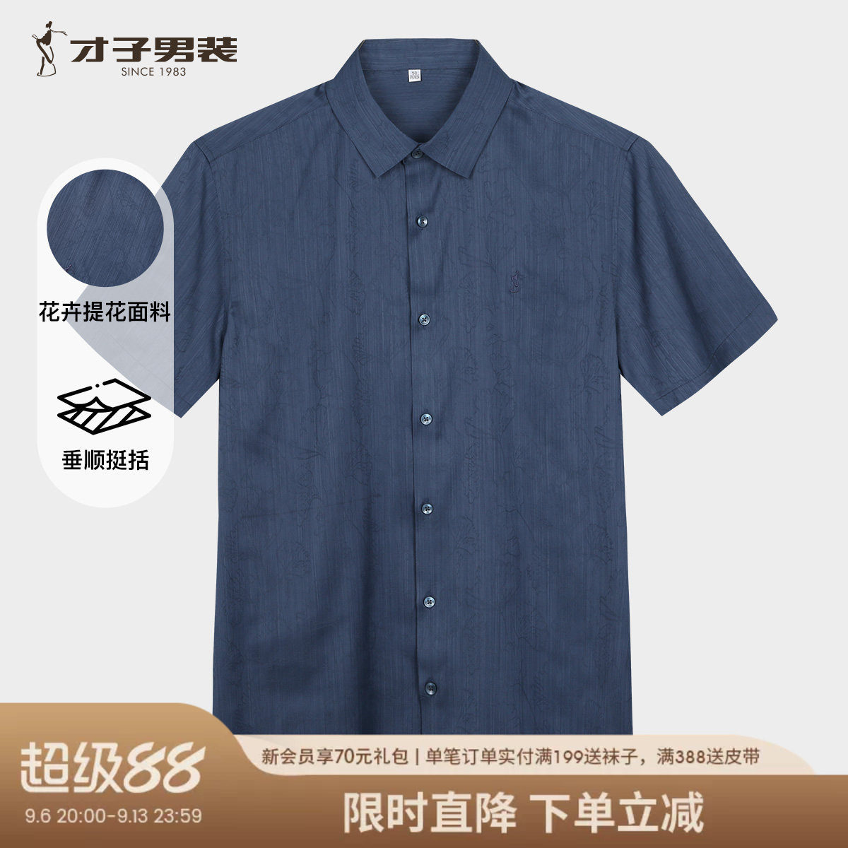 才子男装深蓝花卉刺绣短袖衬衫图片