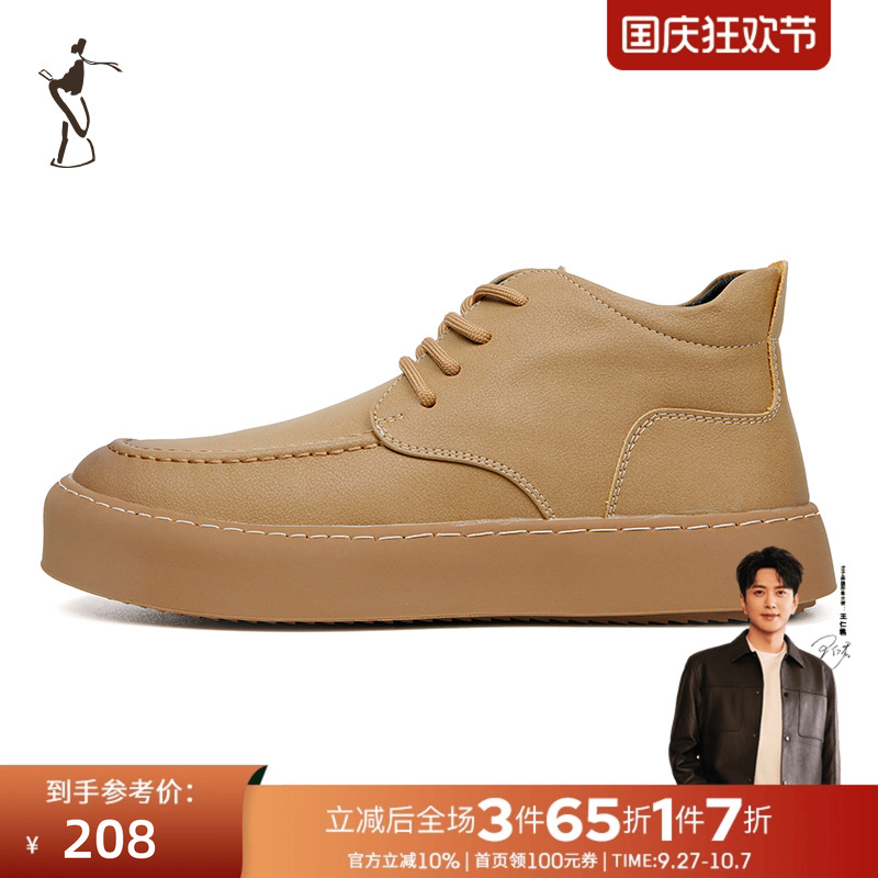 男鞋TRiES/才子休闲马丁靴运动鞋