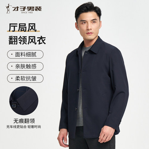 外套TRiES/才子翻领秋季修身