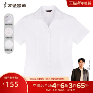 白色短袖 商务正装 衬衫 修身 职业上班通勤衬衣 女士2025夏季 才子女装