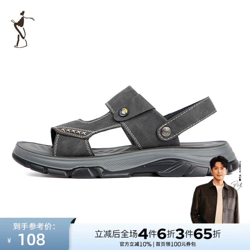 才子男鞋男士凉鞋2025夏季新款日常外穿时尚户外沙滩鞋休闲拖鞋潮