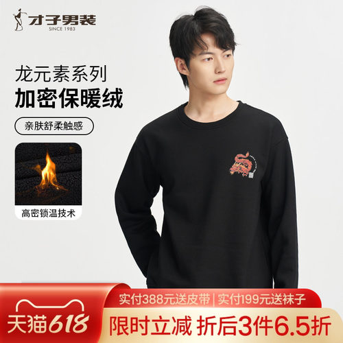 男装卫衣TRiES/才子套头青春活力