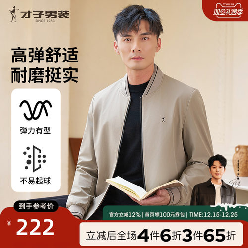 TRiES/才子棒球领修身