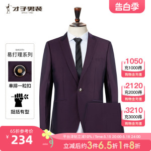 结婚西服套装TRiES/才子商务正装