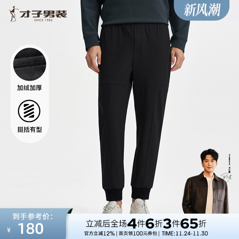 长裤才子松紧裤青春活力