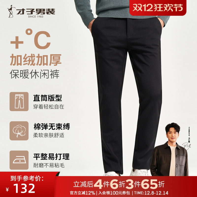 弹力厚款裤子TRiES/才子商务休闲