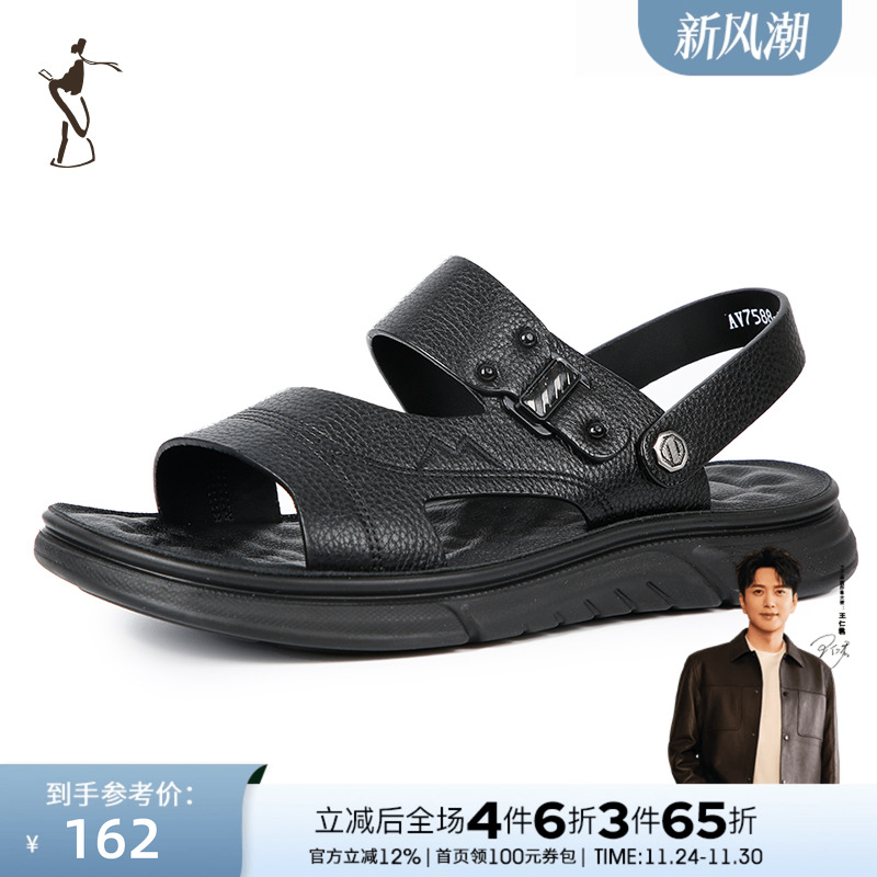 才子男鞋舒适经典休闲凉鞋男士防滑舒适拖鞋沙滩鞋