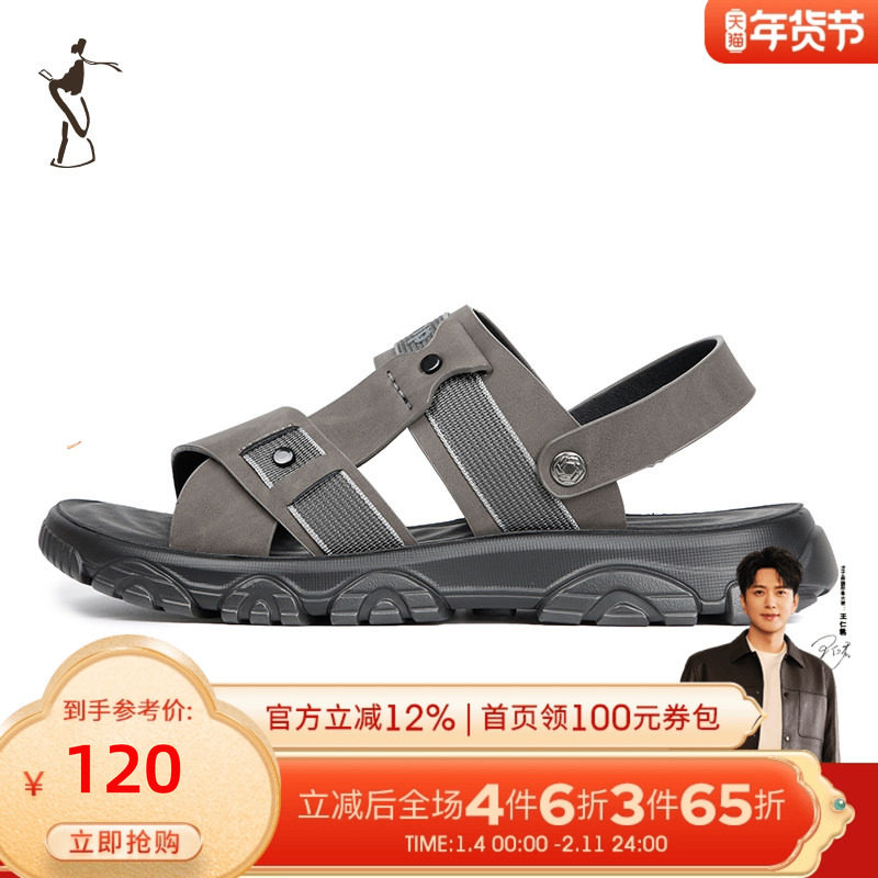 才子男鞋男士凉鞋男夏季新款时尚外穿沙滩鞋户外防滑耐磨休闲拖鞋,流行男鞋,休闲凉鞋,淘宝优惠券,粉丝福利购,淘宝优惠卷