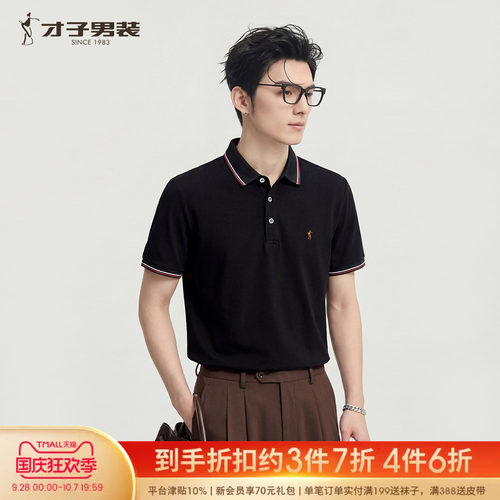 才子男装高端桑蚕丝短袖POLO衫