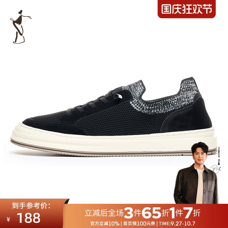 男鞋TRiES/才子轻便休闲飞织鞋