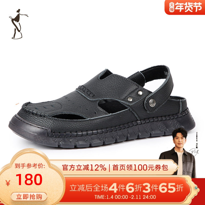 才子男鞋舒适经典休闲凉鞋男士头层牛皮时尚拖鞋沙滩鞋,流行男鞋,休闲凉鞋,淘宝优惠券,粉丝福利购,淘宝优惠卷