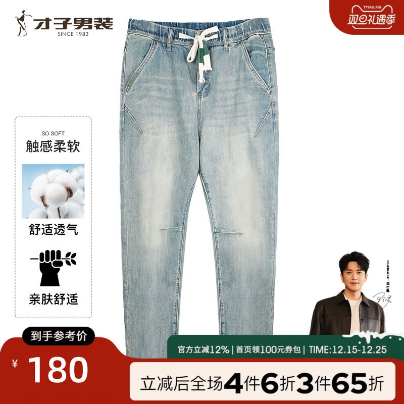 才子男装时尚松紧腰牛仔裤男2025夏季新款修身水洗抽绳休闲长裤潮