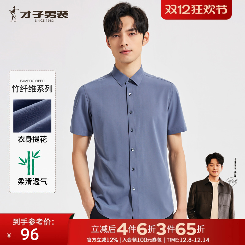 短正短袖TRiES/才子舒适商务休闲