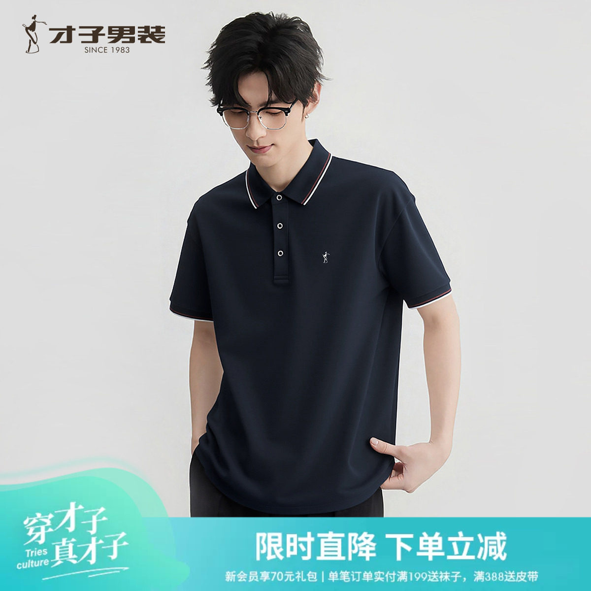 才子短袖TRiES/才子夏季图片