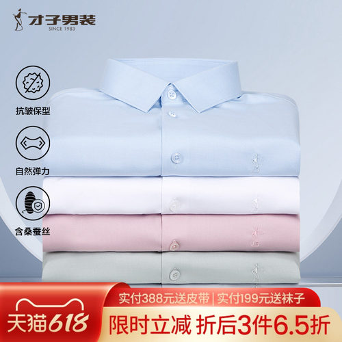 长袖才子尖领商务正装