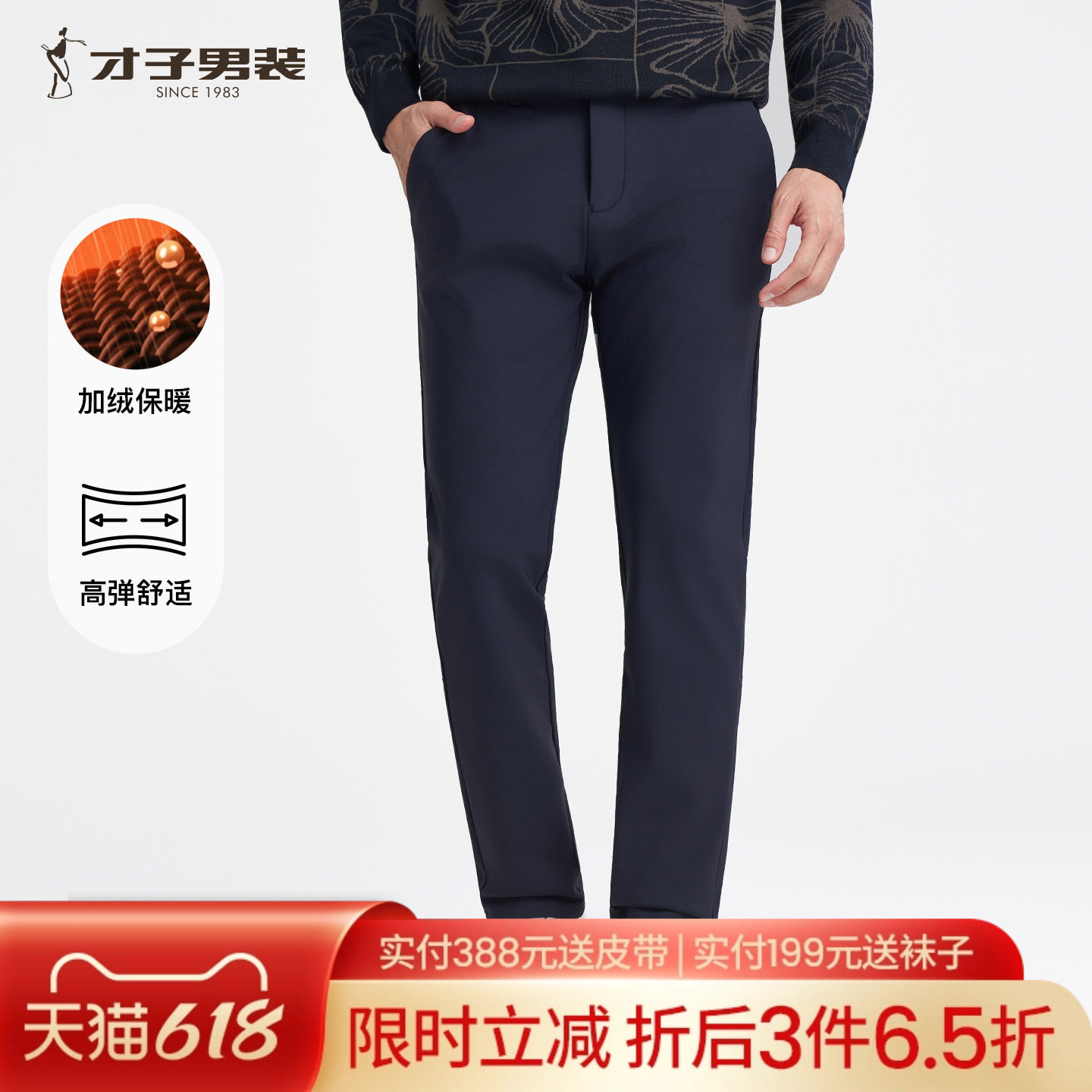 才子男装加绒加厚休闲裤男2025冬季新款修身直筒保暖商务黑色裤子