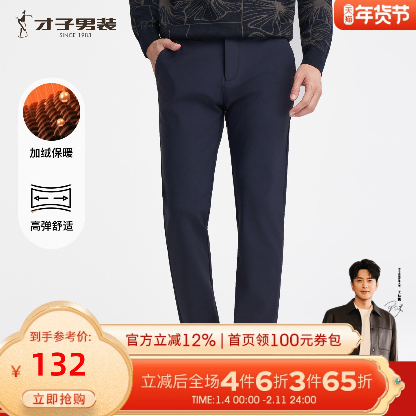 才子男装加绒加厚休闲裤男2025冬季新款修身直筒保暖商务黑色裤子