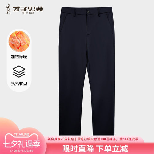 才子男装加绒加厚休闲裤男士2025冬季新款修身商务休闲桑蚕丝裤子