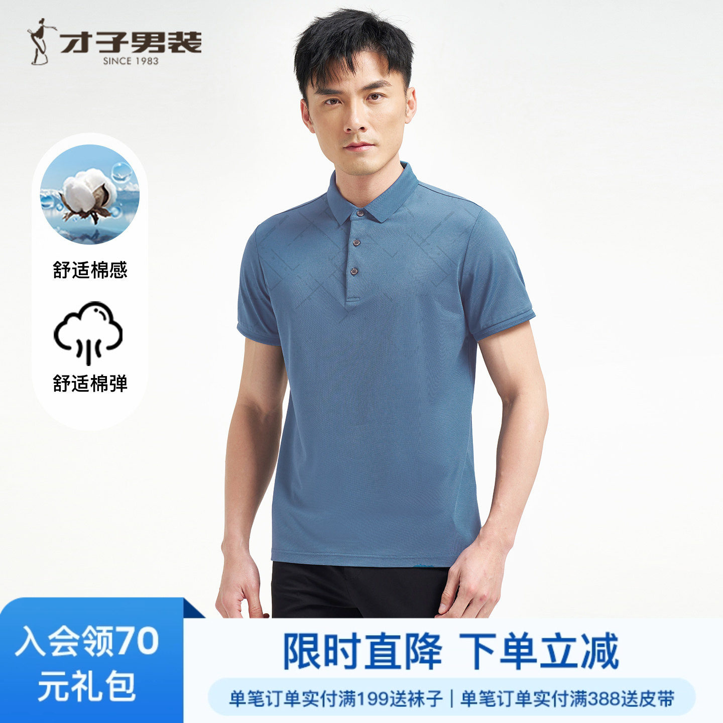 才子男装翻领短袖POLO衫男2025夏季新款透气商务休闲中年高端T恤