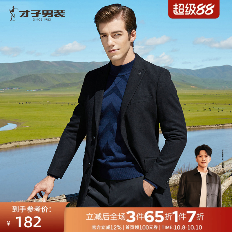 才子男装商务羊毛外套纯色西装领