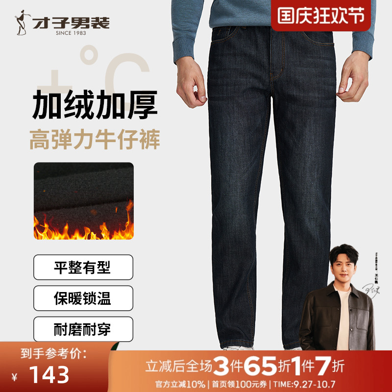 加绒加厚保暖牛仔长裤