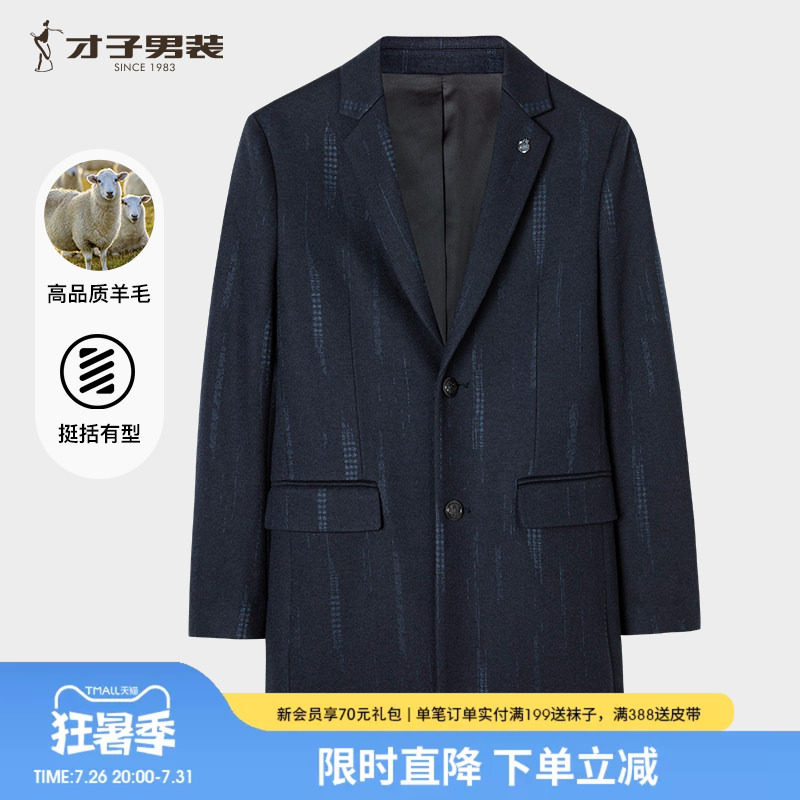 【商场同款】才子复古西装领羊毛呢大衣男2025秋冬新款中长款外套