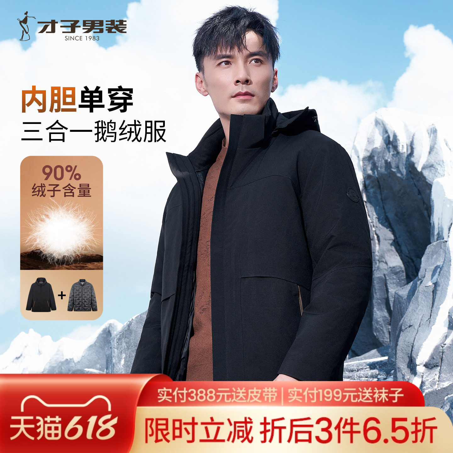 才子连帽羽绒服男2025冬季新款保暖防钻绒带内胆鹅绒短款休闲外套