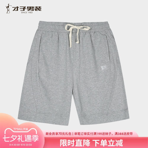 才子男装夏季新款灰色松紧腰短裤