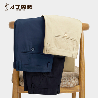 才子休闲裤夏季修身商务正装