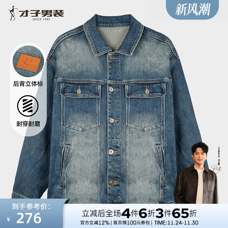 牛仔外套TRiES/才子舒适