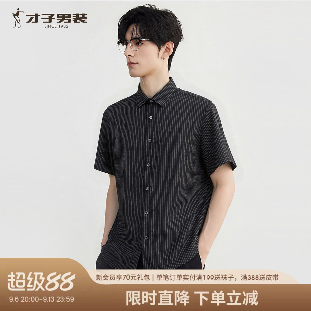 才子男装夏季透气弹力短袖衬衫图片