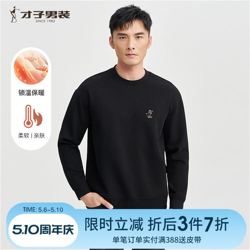 才子男装黑色套头卫衣男2025春季新款中国风刺绣宽松休闲圆领上衣 - 封面