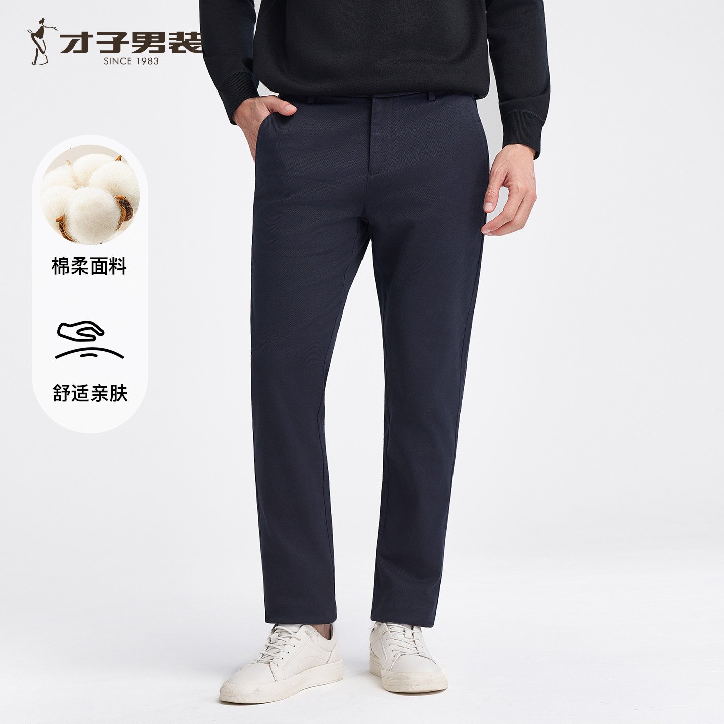 才子男装休闲裤男士2025春秋新款简约刺绣修身直筒裤子深蓝色长裤