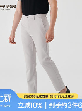 才子男装官方商务休闲灰色裤子