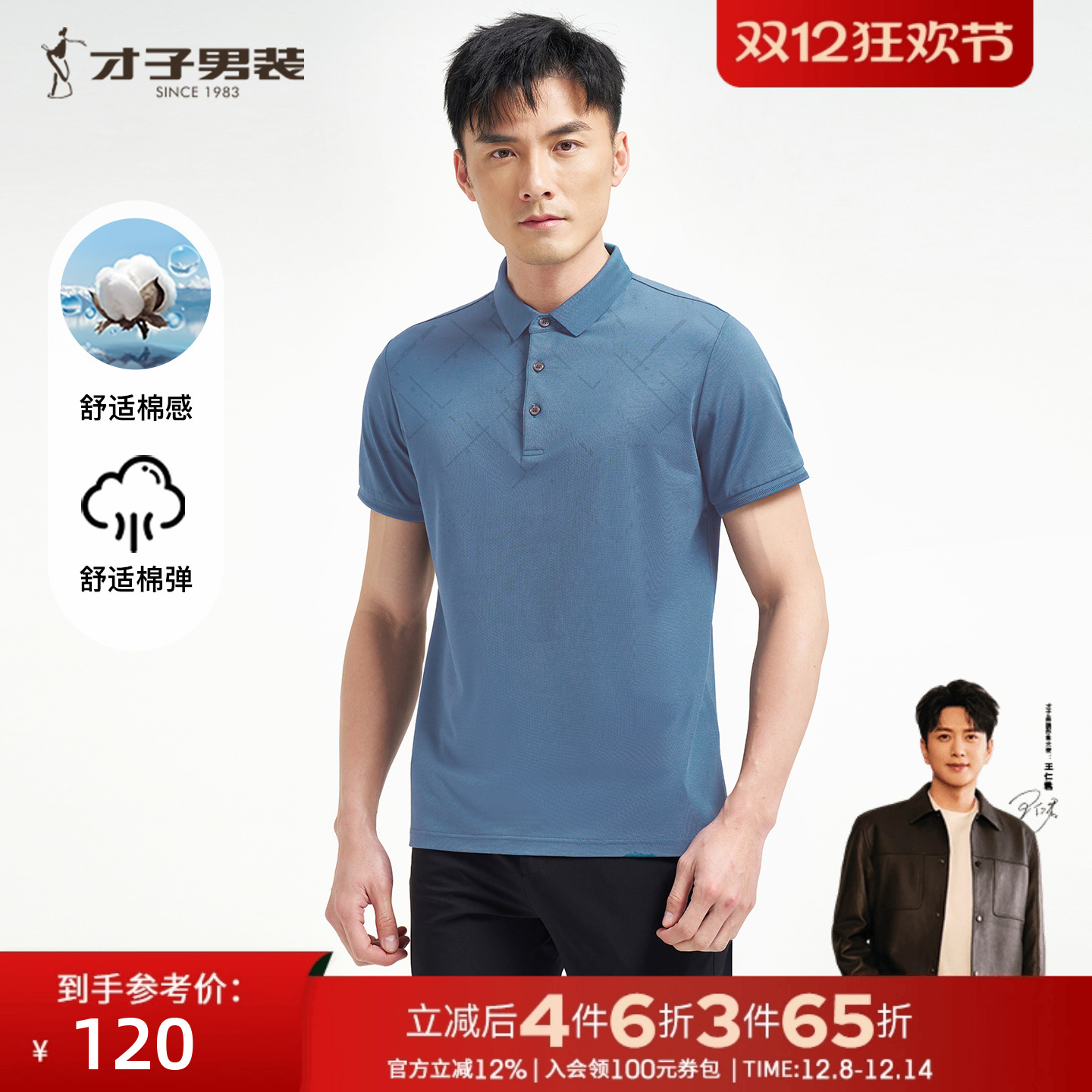 才子男装翻领短袖POLO衫男2025夏季新款透气商务休闲中年高端T恤