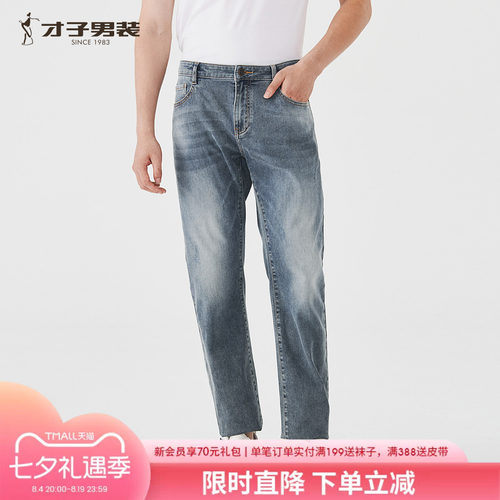 才子男修身水洗弹力牛仔裤