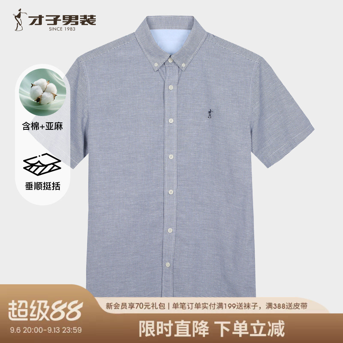 才子男细格短袖透气衬衫夏季新款图片
