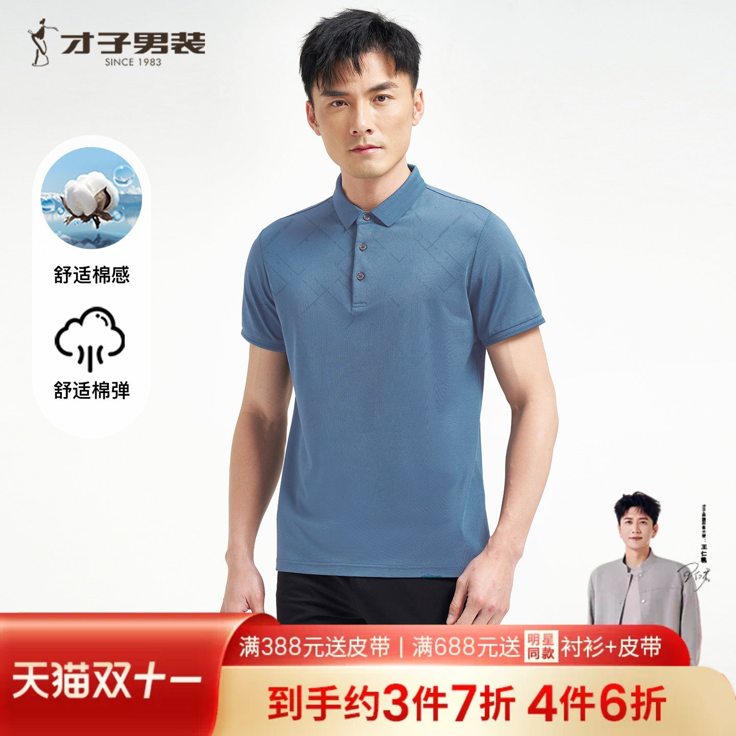 才子男装翻领短袖POLO衫男2026夏季新款透气商务休闲中年高端T恤