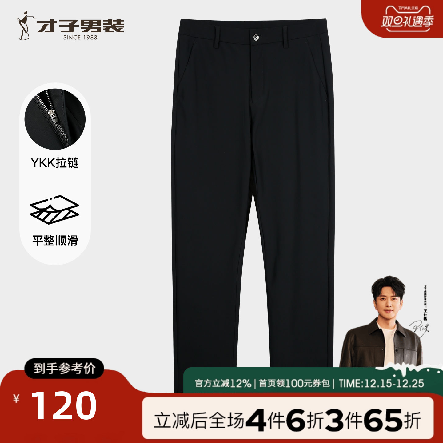 才子四面弹针织休闲裤男2025秋冬季新款加厚保暖修身商务弹力裤子