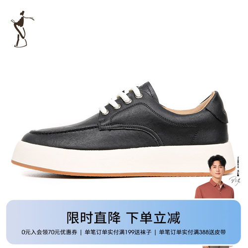 男鞋TRiES/才子休闲板鞋低帮