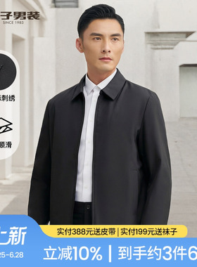 才子男装行政夹克男2026春秋季新款中年商务休闲翻领短款黑色外套