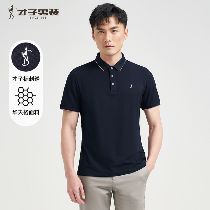 才子华夫格POLO衫短袖男士2025夏季新款修身透气商务休闲翻领T恤