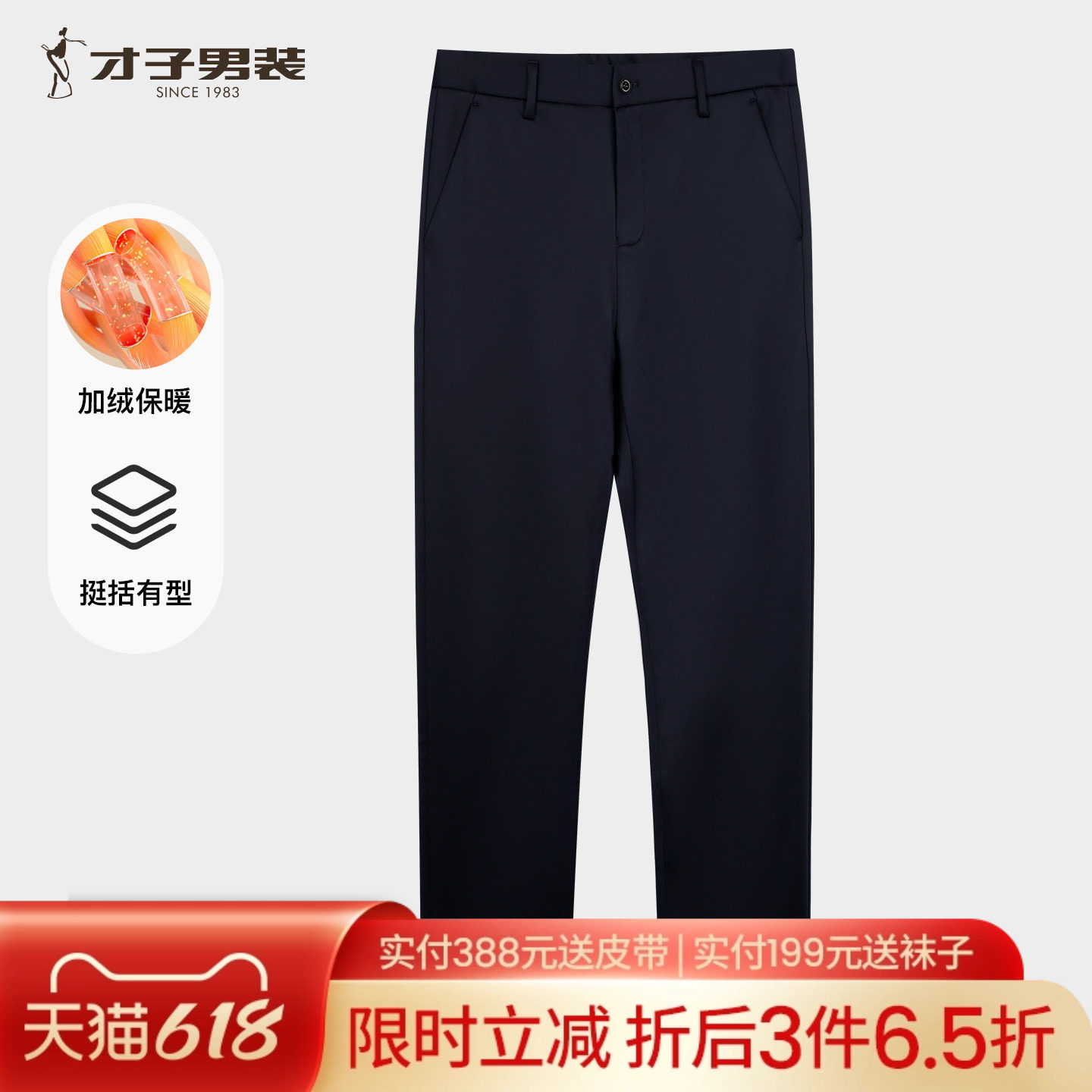 才子男装加绒加厚休闲裤男士2025冬季新款修身商务休闲桑蚕丝裤子