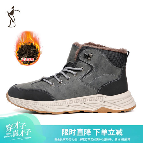 雪地靴TRiES/才子保暖皮革拼接