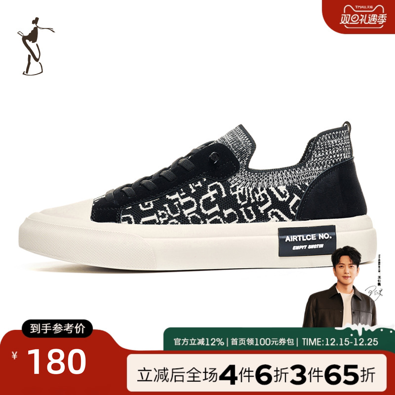 男士飞织鞋TRiES/才子休闲