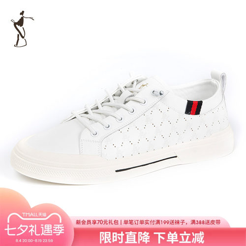 才子男装舒适时尚板鞋