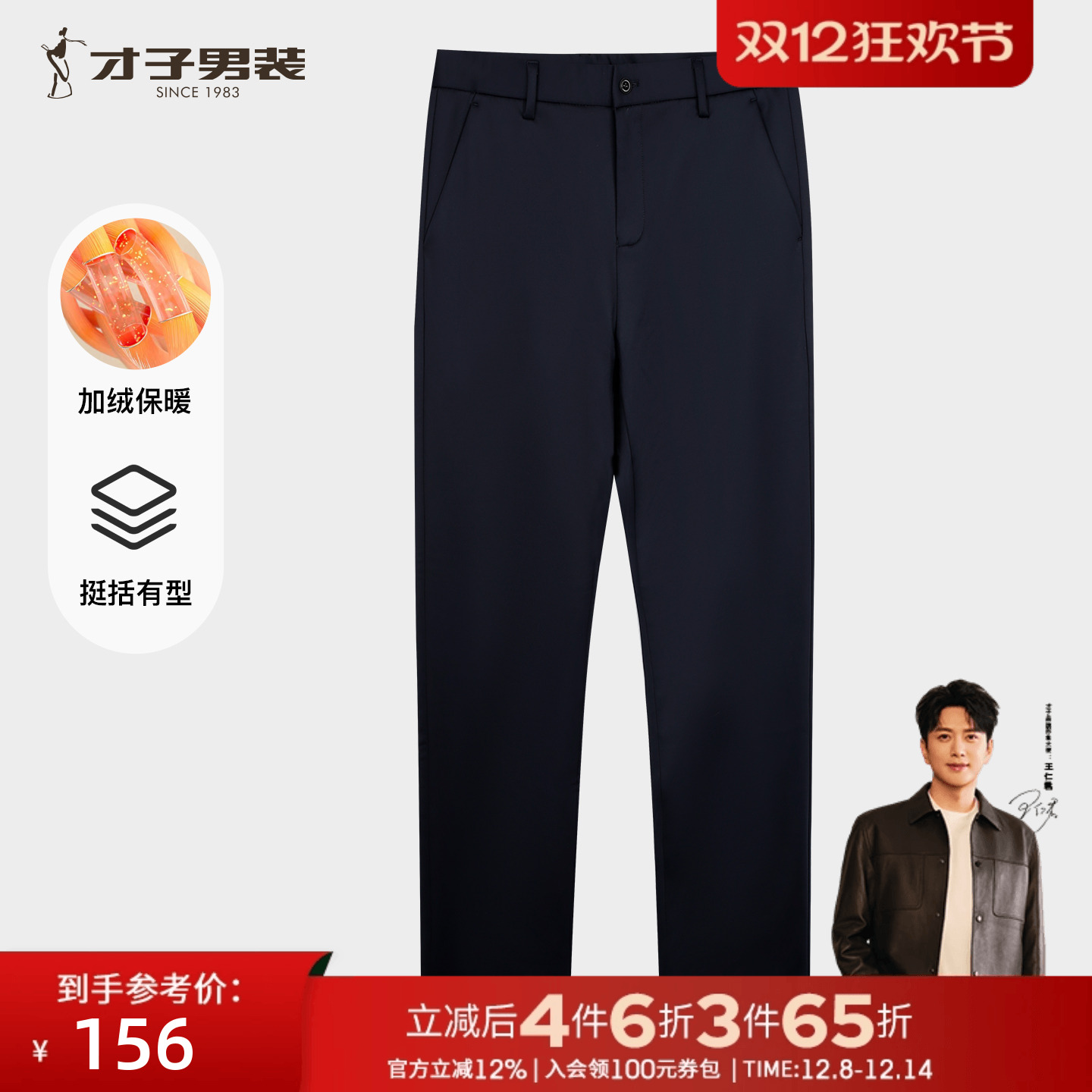 才子男装加绒加厚休闲裤男士2025冬季新款修身商务休闲桑蚕丝裤子